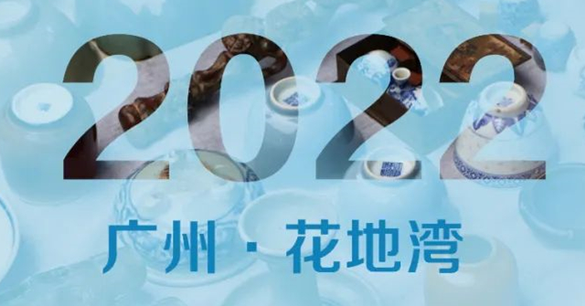 重磅 | 2022全國古玩藝術(shù)品春交會即將震撼啟幕，邀您共享古玩盛宴！