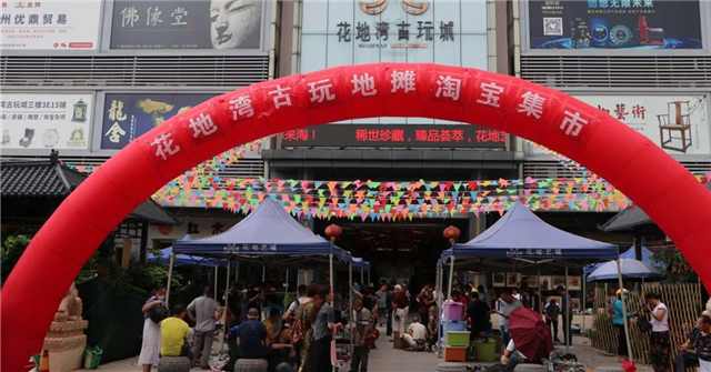 廣州最火最潮古玩地?cái)偧衼砝?，快來花地灣撿漏吧?/></div>
                                <div   id=