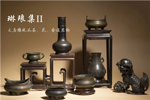 花地藝拍2021秋拍 | 文房雅玩，茶、花、香道之器物美