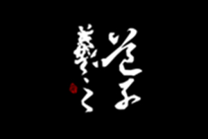 花地藝拍_網(wǎng)絡(luò)拍賣會(huì)今日上線_佳作重器一覽