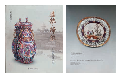 嶺南美術(shù)出版社《遠航歸航》P87