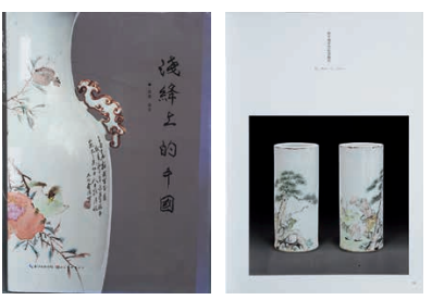 湖北美術(shù)出版社《淺降上的中國》P181
