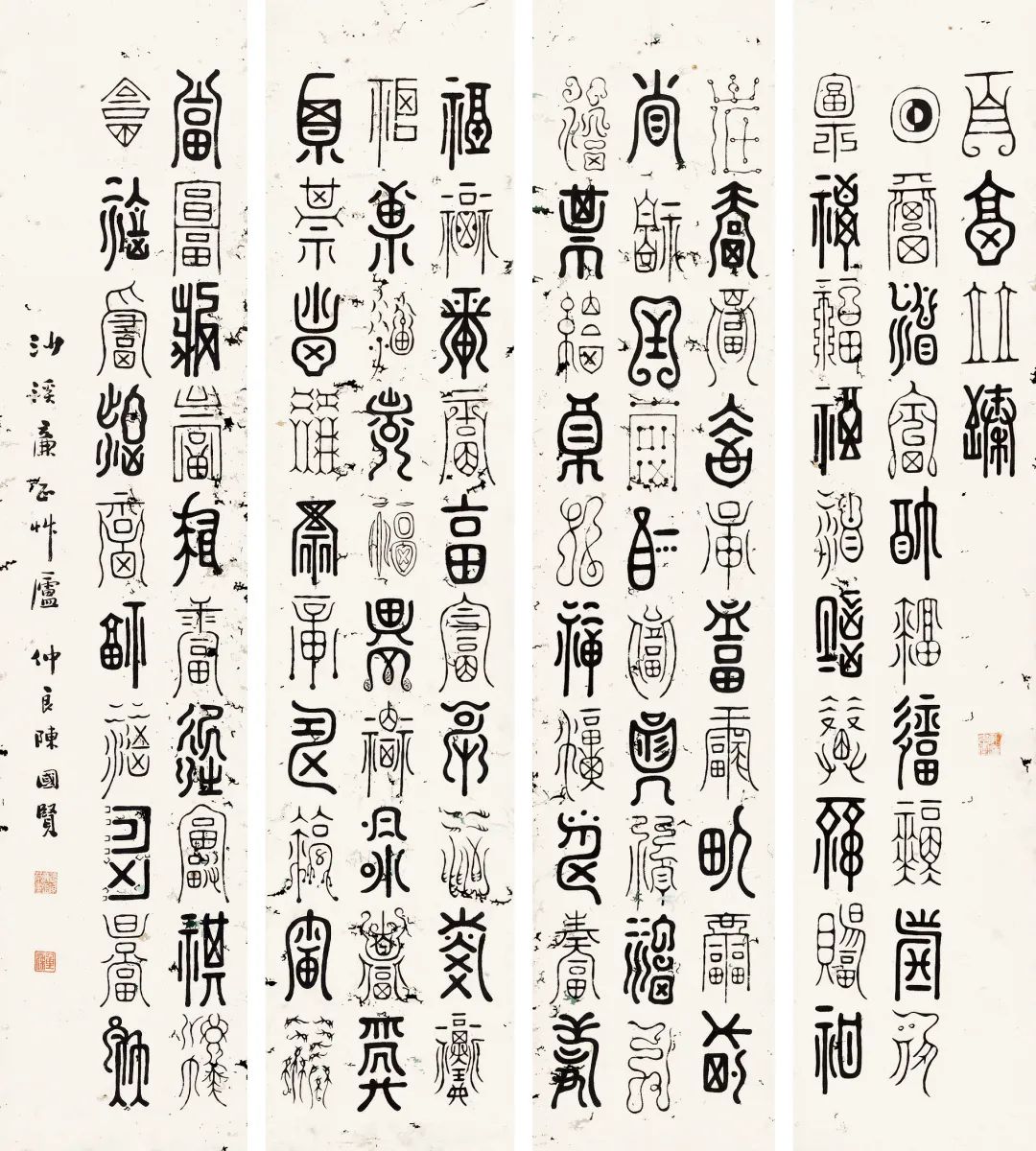 陳國賢? 書法（四屏）