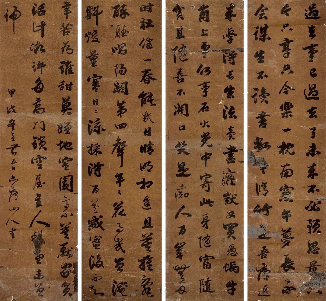 何庭修? 書法（四屏）