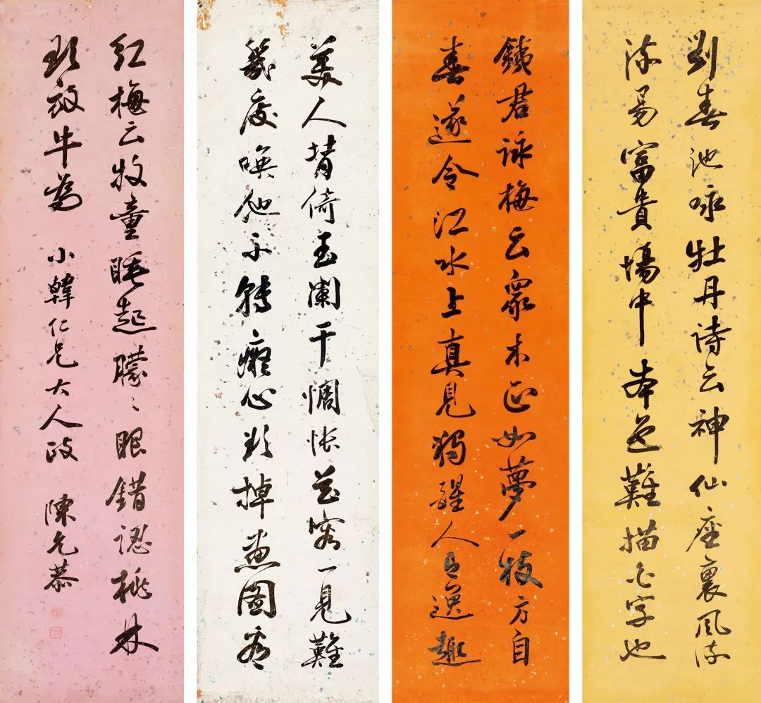 陳允恭? 書法（四屏）