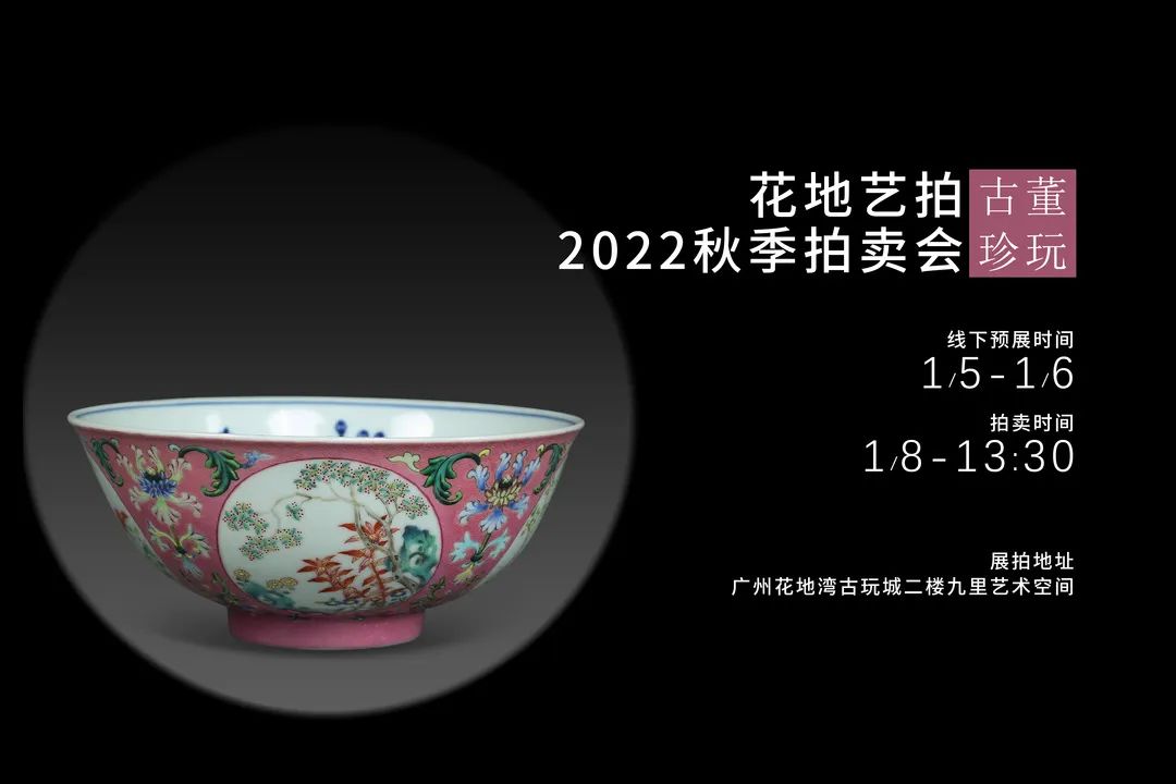 現(xiàn)場(chǎng)|花地藝拍2022秋拍預(yù)展現(xiàn)場(chǎng)盛況直擊，明日中國(guó)書畫專場(chǎng)開拍！