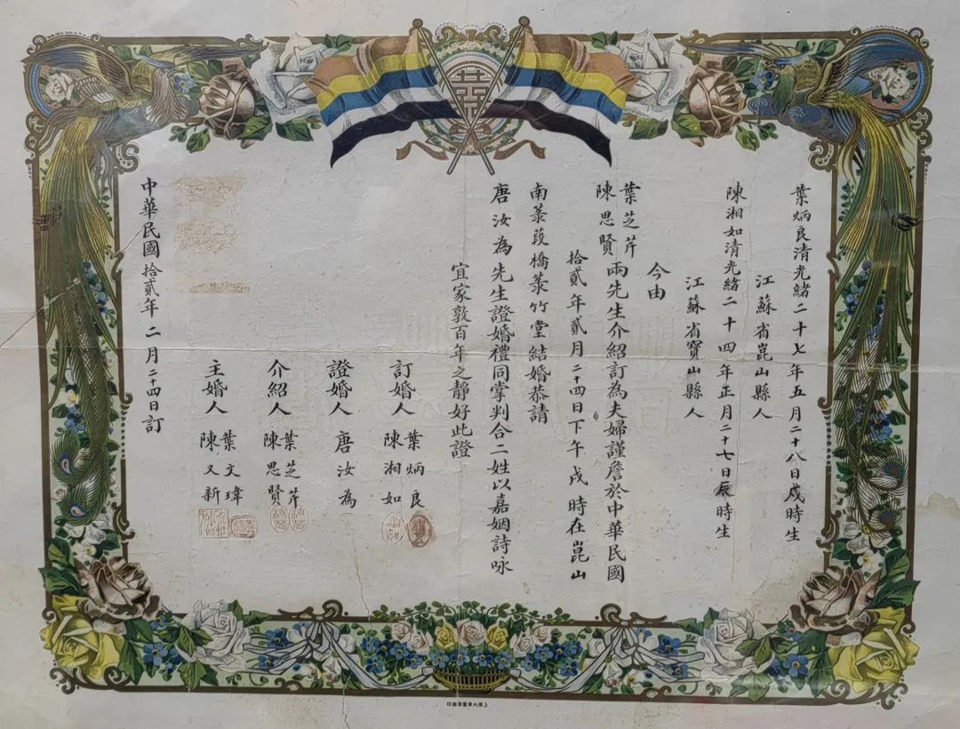 書向鴻箋 情聚花城——百年婚書展2月14日在花地灣古玩城