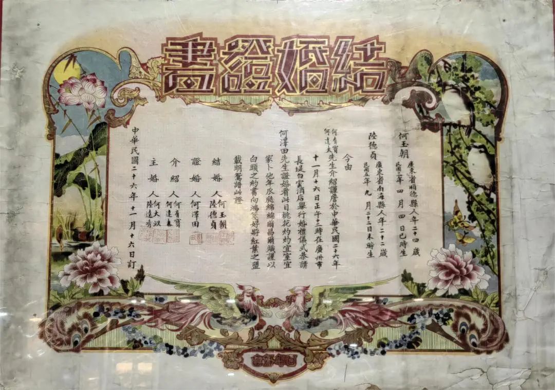 書向鴻箋 情聚花城——百年婚書展2月14日在花地灣古玩城