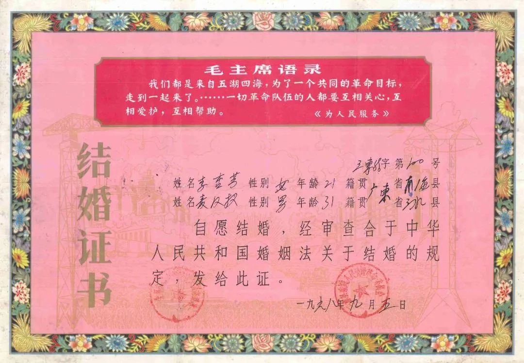 書向鴻箋 情聚花城——百年婚書展2月14日在花地灣古玩城