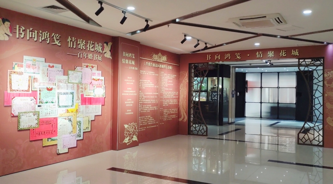 預告|百年婚書展明日開展，一起相約花地灣古玩城！
