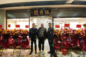 慶賀誠(chéng)昇閣花地灣古玩城店開業(yè)大吉！