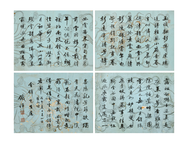 鐵禪 書(shū)法四幀