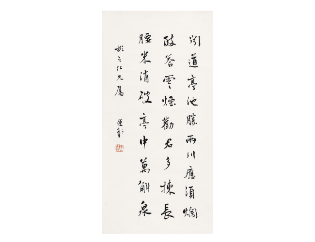 陳運(yùn)彰  書(shū)法