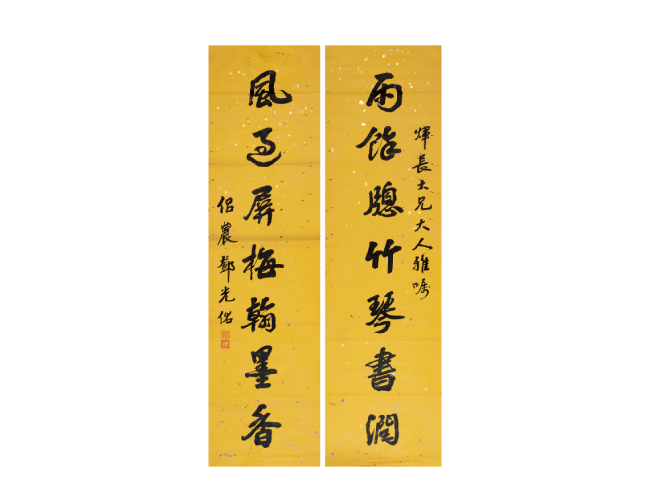 鄧光佑  書(shū)法對(duì)聯(lián)