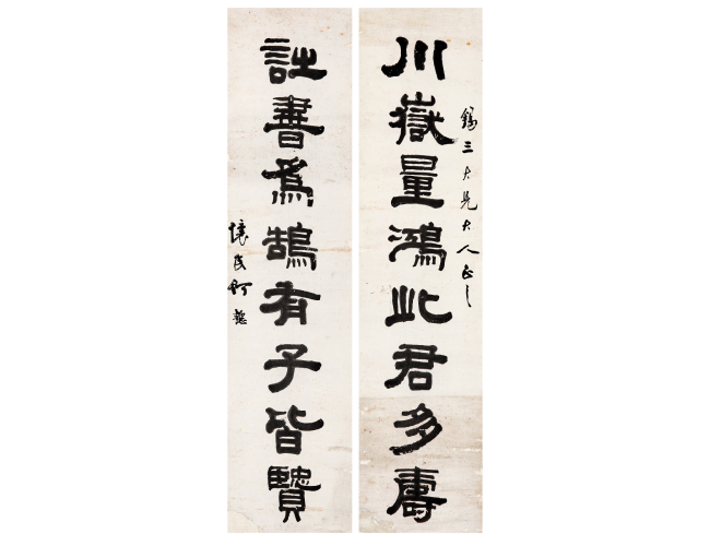 何懷民  行書(shū)八言聯(lián)
