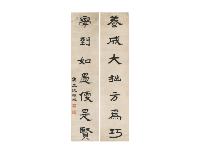 沈維垣 七言隸書(shū)對(duì)聯(lián)