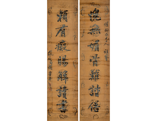 周壽年  對(duì)聯(lián)七言聯(lián)