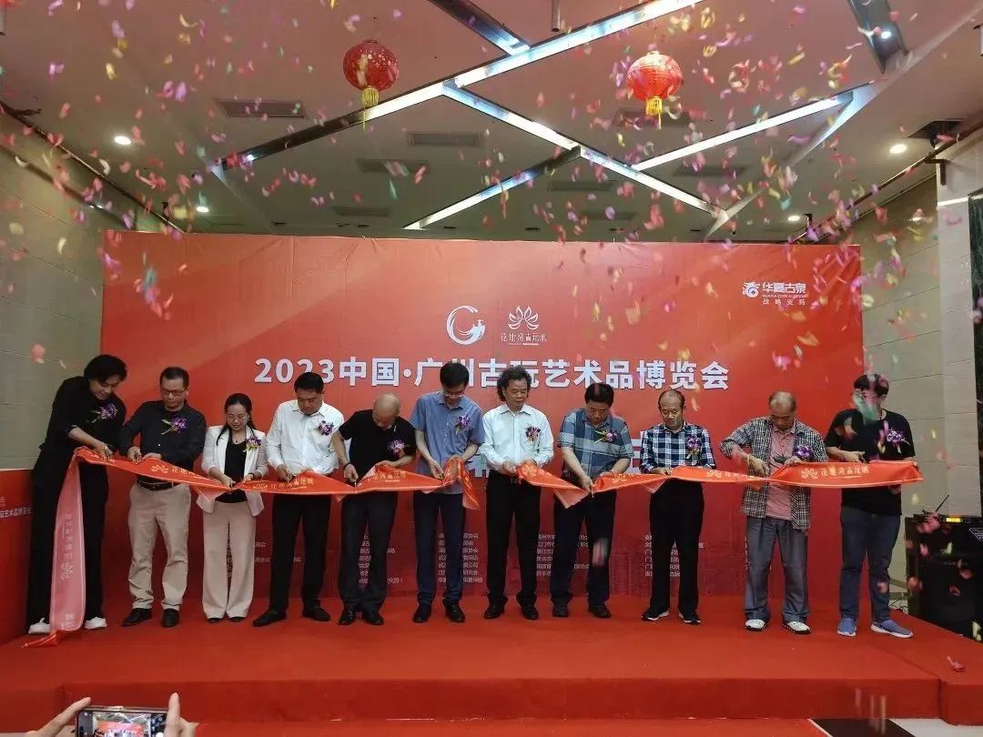 花地灣古博會、春季拍賣會圓滿結(jié)束