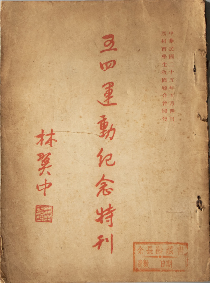 粵港澳大灣區(qū)歷史文獻展將在廣州花地灣古玩城舉辦