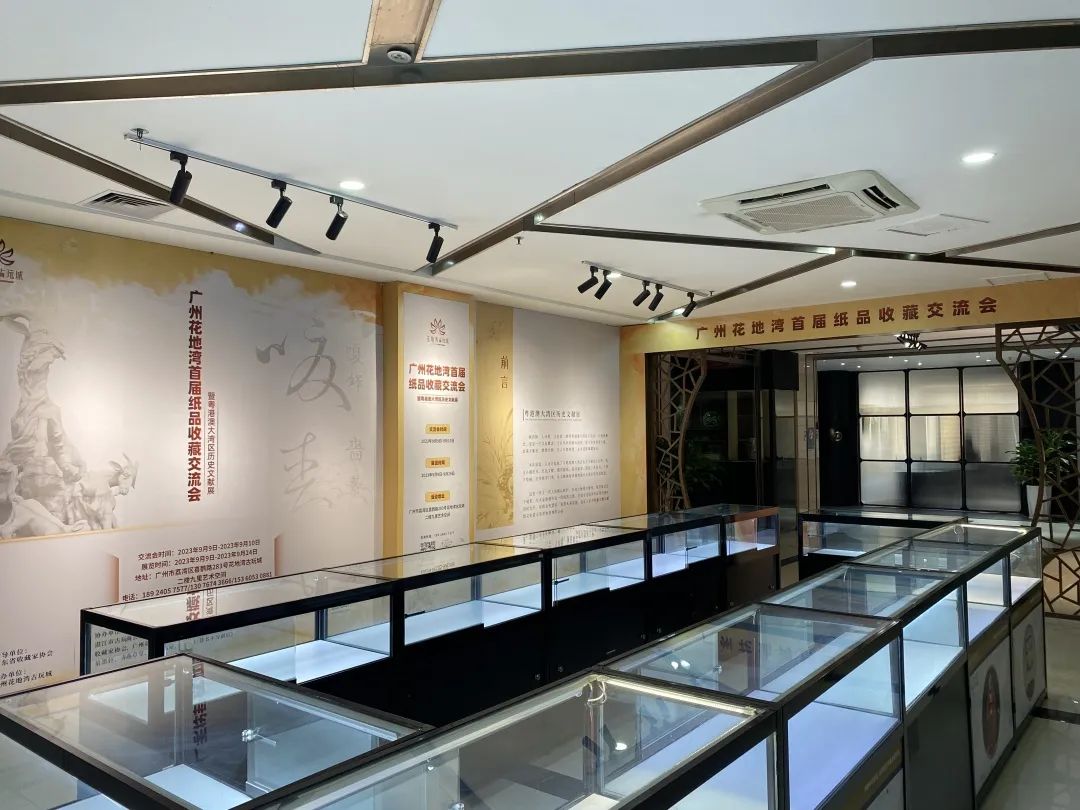 明天開(kāi)幕！花地灣紙品交流會(huì)9月9日正式登場(chǎng)，還有展覽、古玩地?cái)?、抽?jiǎng)！