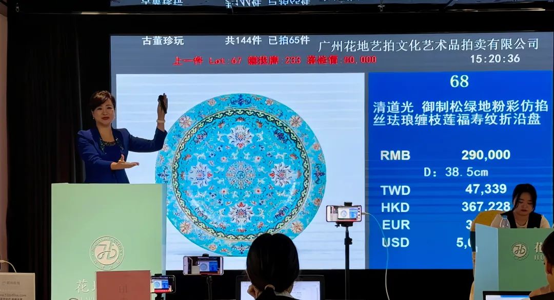 花地藝拍2024春拍圓滿收官，成績(jī)喜人！