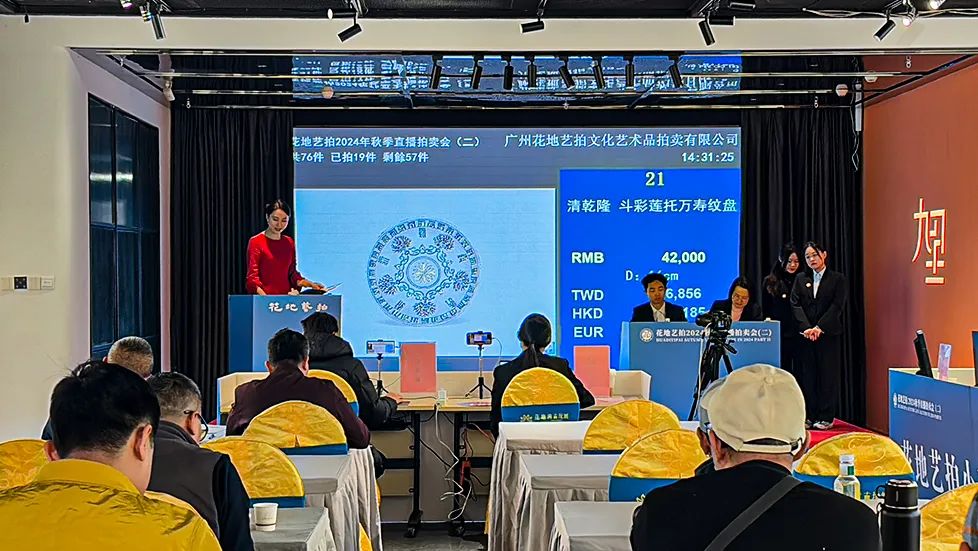花地藝拍2024秋季直播拍賣會圓滿收官，期待明年再會！