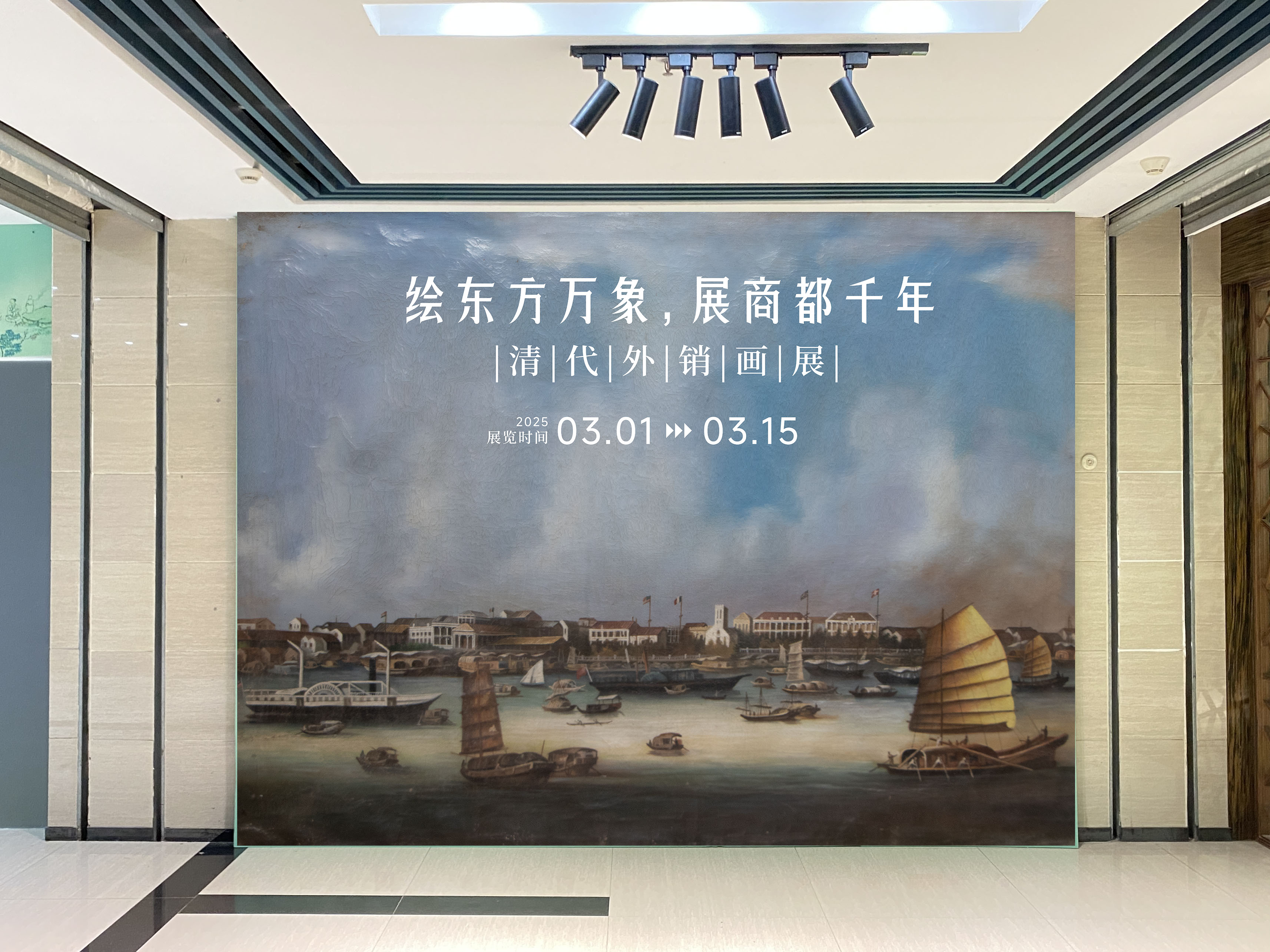 展訊|清代外銷畫展即將開展，來花地灣看千年商都那段熠熠生輝的歲月